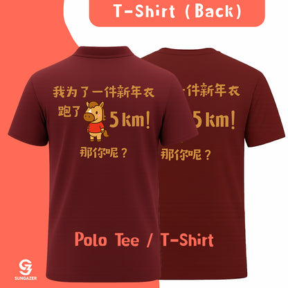 VIRTUAL RUN: CNY 2026 5km