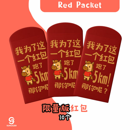 VIRTUAL RUN: CNY 2026 5km